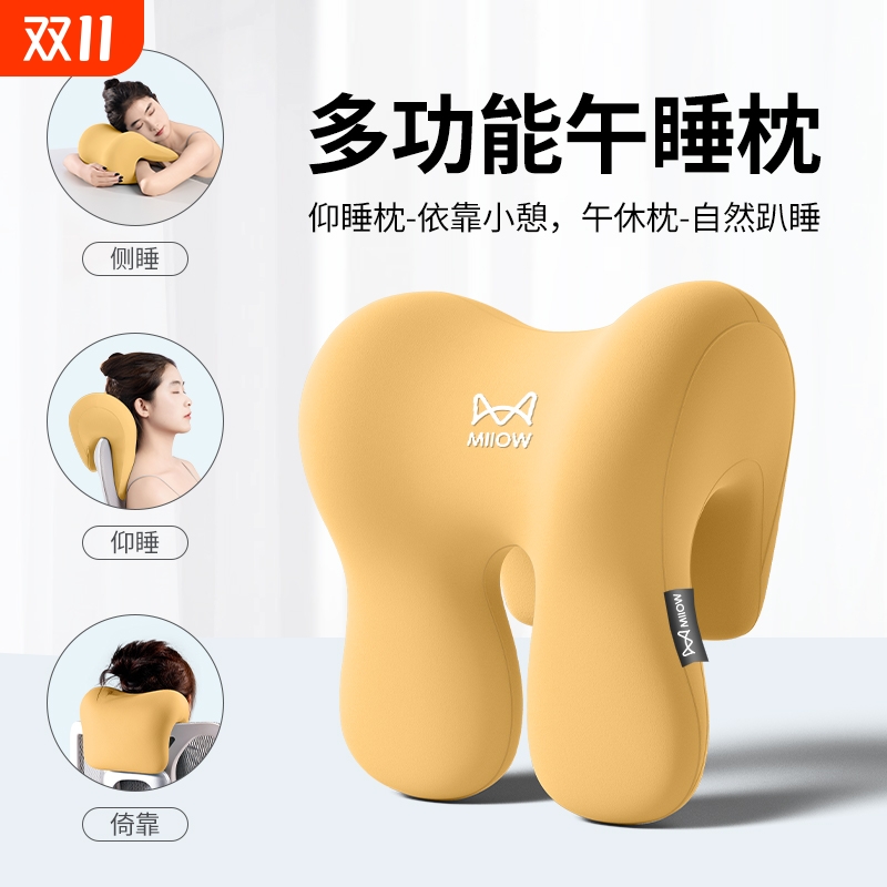 【猫人品牌专利】办公舒适套装