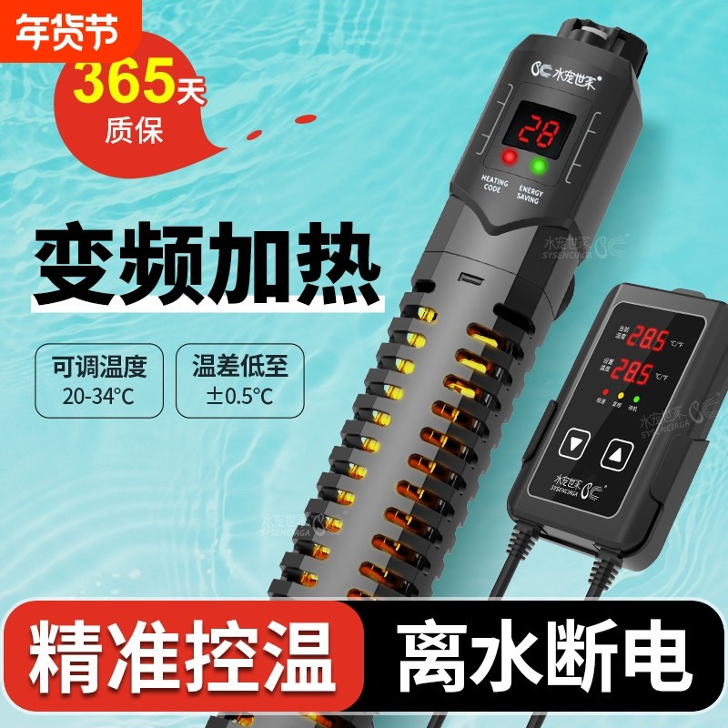 离水断电加温棒自动恒温鱼缸加热棒器变频石英防爆玻璃控温温度