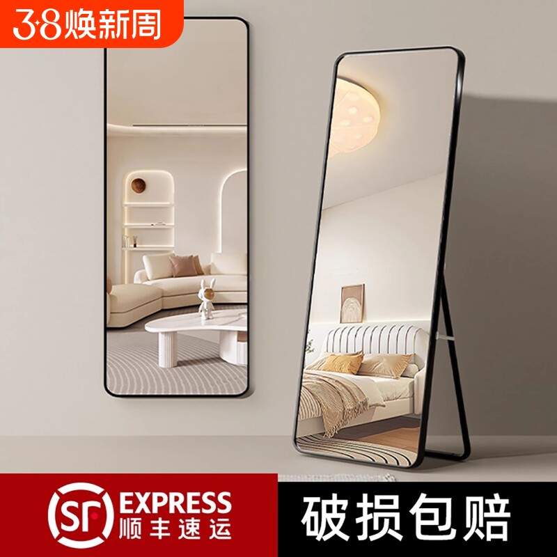 全身镜穿衣落地镜子家用壁挂贴墙女生卧室化妆挂墙试衣镜玻璃真实