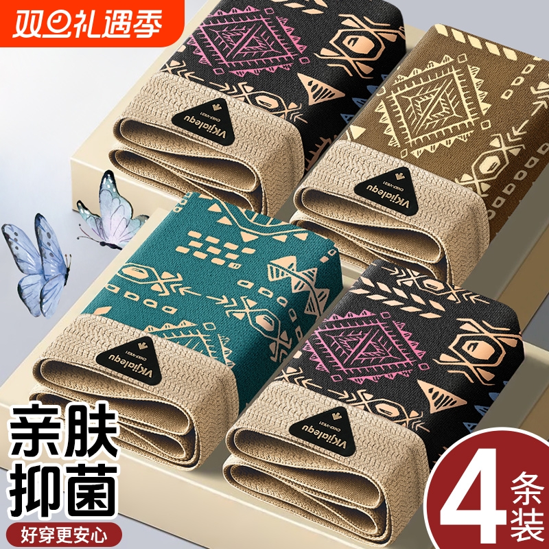 男士内裤抗菌印花透气四角短裤衩