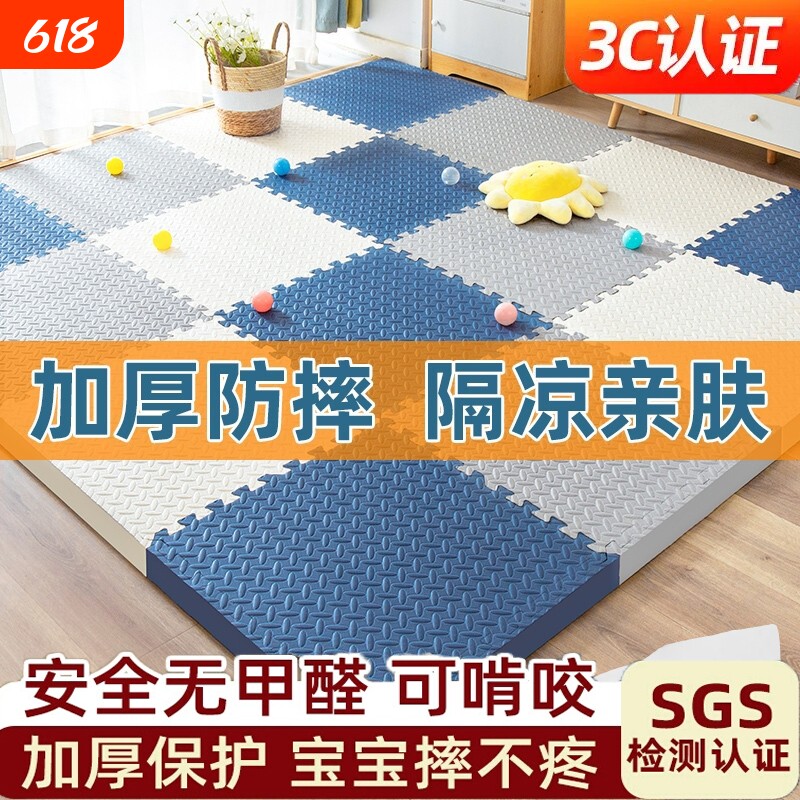 泡沫地垫加厚拼接家用爬行垫无甲醛卧室榻榻米脚垫防摔宝宝爬爬垫