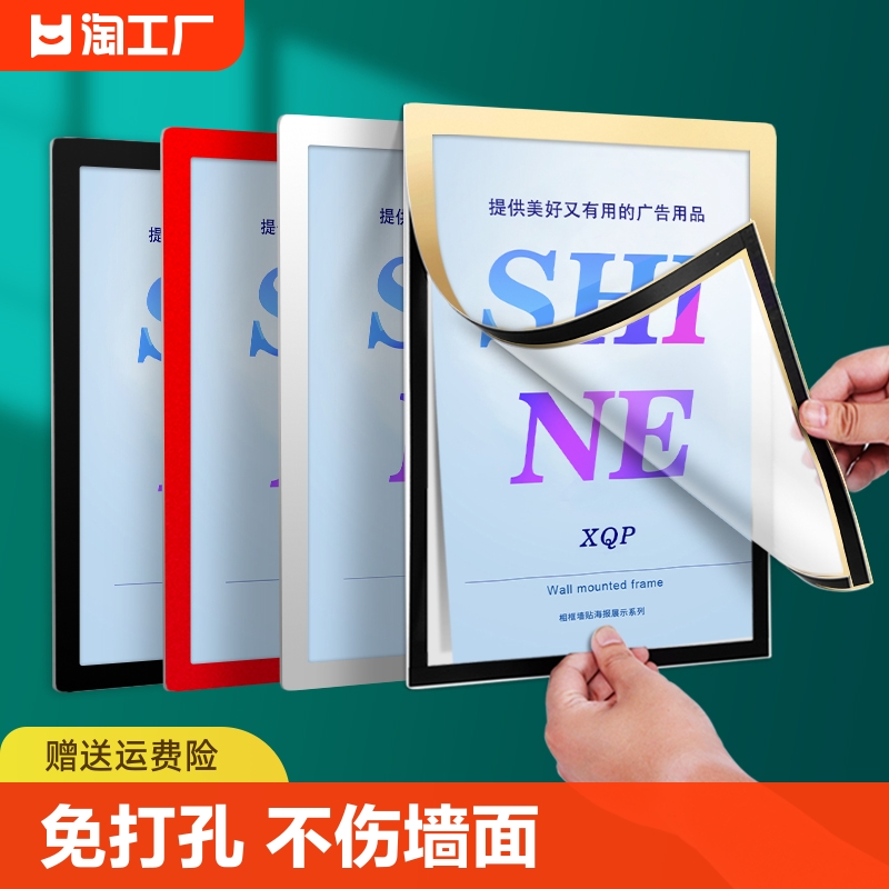 磁性展示贴a4磁吸相框磁力贴照片文件框海报框a3展示板荣誉框奖状挂墙营业执照保护套海报墙贴画框边框背胶 文具电教/文化用品/商务用品 磁性贴 原图主图