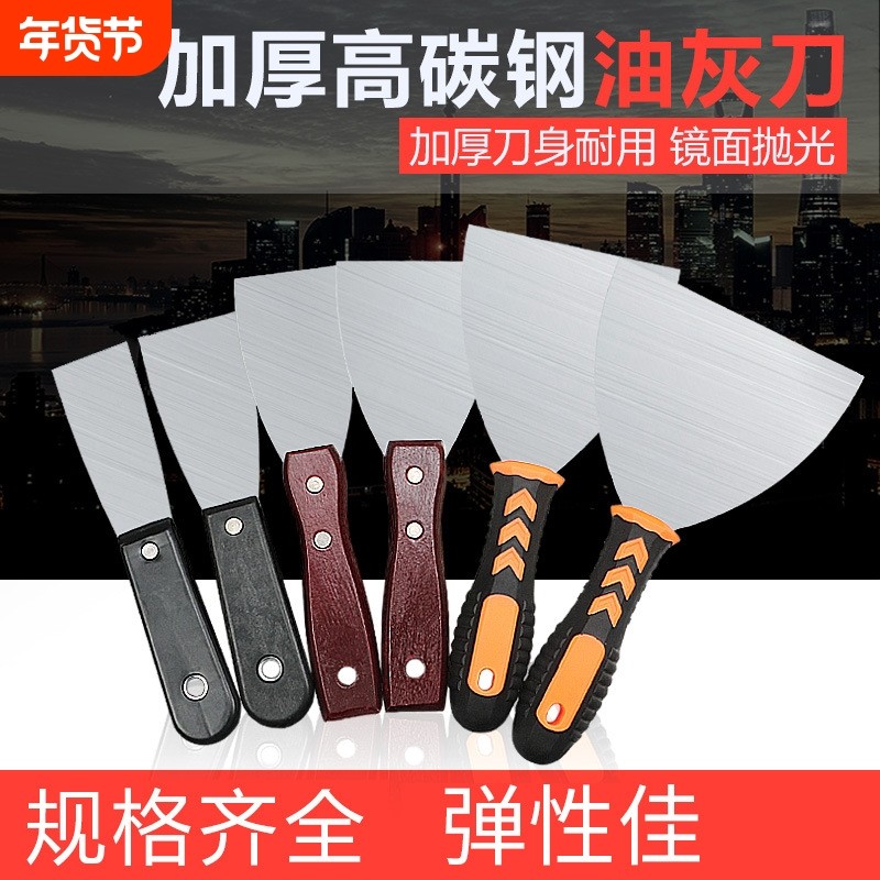 防滑油灰刀加厚刮刀铲刀抹泥刀腻子刀清洁刀塑料柄油漆工小刮泥板,五金/工具,油灰刀,淘宝优惠券,粉丝福利购,淘宝优惠卷