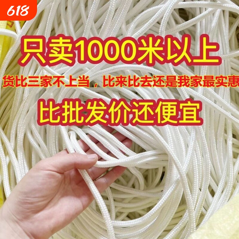 绳子尼龙编织绳捆绑绳包芯绳防晒耐磨棚绳绳打包结实植物手工捆扎