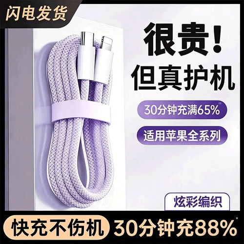 超级闪充PD双type-c编织数据线