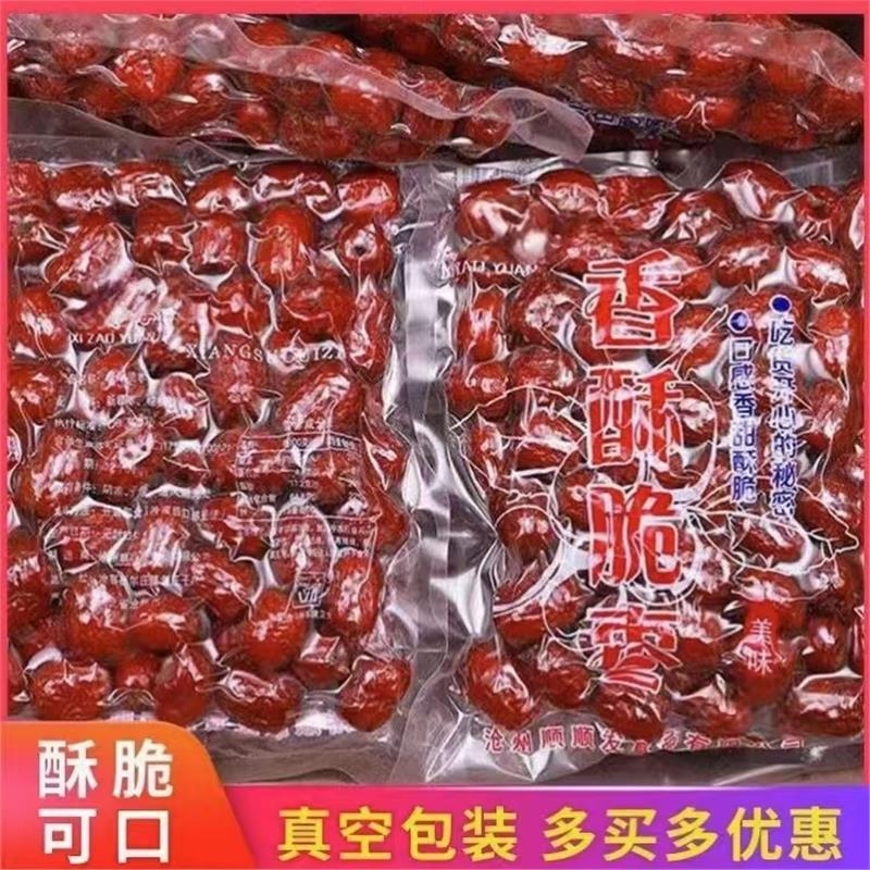新疆香酥脆枣无核酥脆即食灰枣红枣干去核网红嘎嘣脆休闲小零食