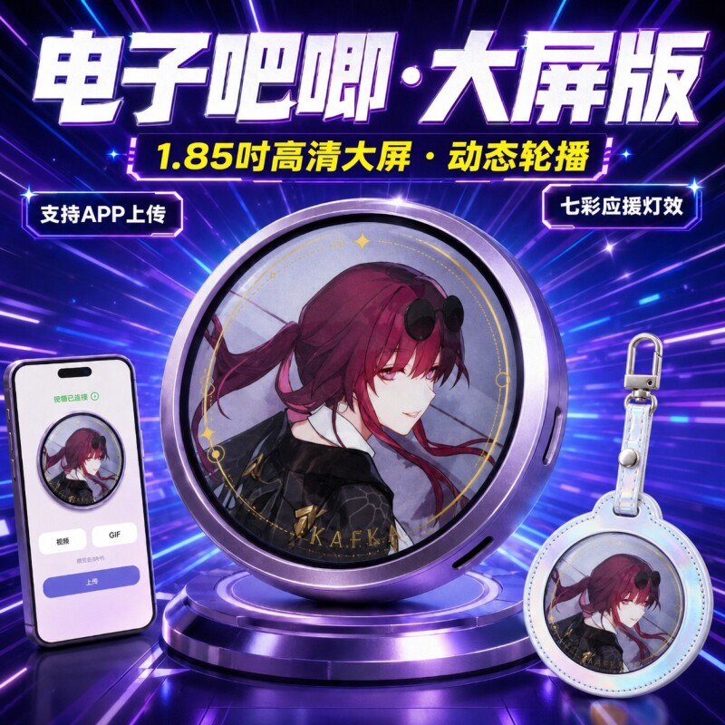 电子吧唧触屏谷子二次元周边动漫徽章潮玩生日礼物应援谷美营业