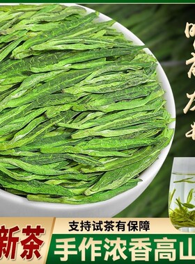 正宗龙井茶茶叶2026绿茶浙江雨前明前新茶浓香型豆香礼盒装口粮茶