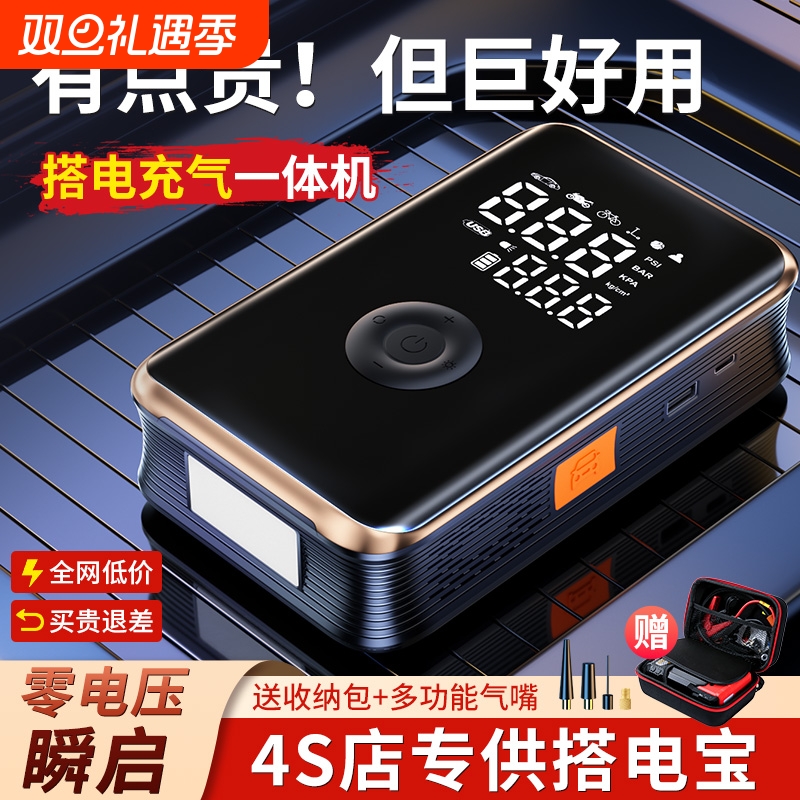 汽车启动应急电源12V24V专用