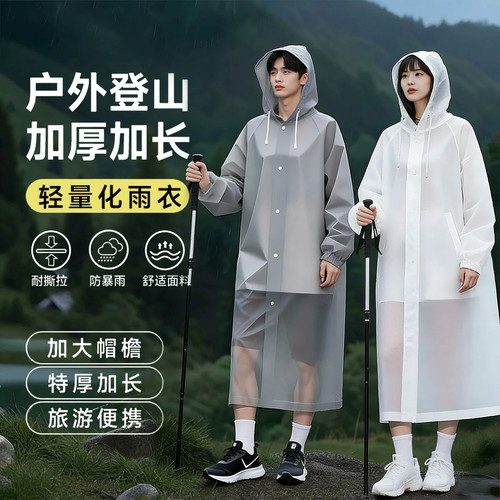雨季爆卖】升级加厚户外EVA雨衣