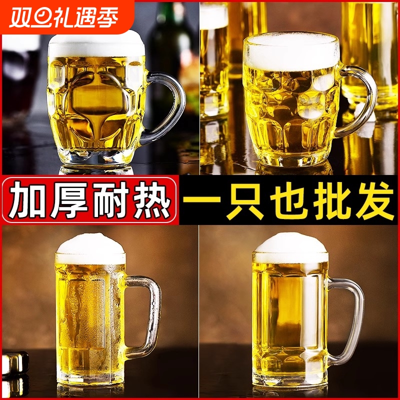 玻璃啤酒杯扎啤杯子家用500ml大容量菠萝把手水杯带把泡茶杯加厚