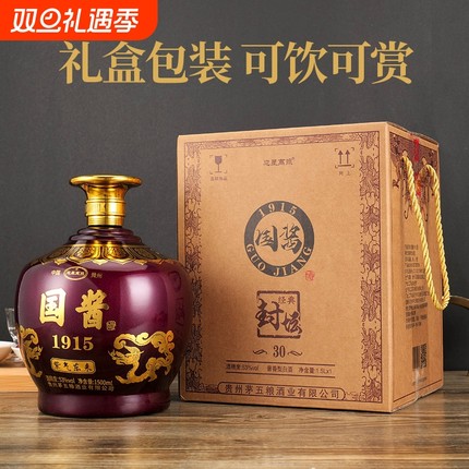 迎星国酱1915紫气东来酱香型白酒类整箱53度1500ml*1坛送礼酒业