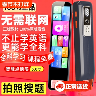 2026年AI智能英语点读笔学生专用多功能神器翻译词典笔学习笔离线扫描小学初高中同步全科单词初中英文联网