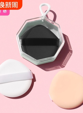 粉扑/气垫D1pl000-易上手收纳盒散粉底液美妆蛋干湿两用彩妆柔软