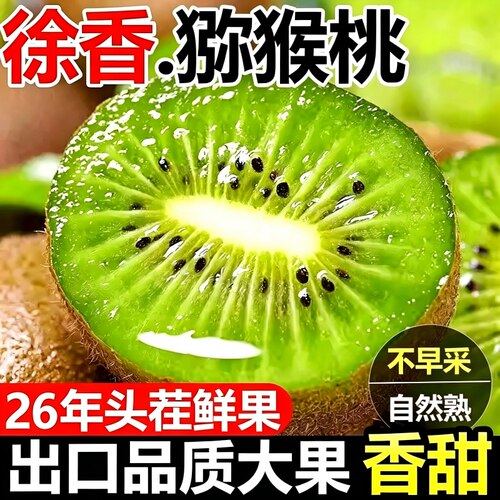 正宗绿心猕猴桃新鲜水果当季整箱5斤包邮眉县奇异果礼盒装应季