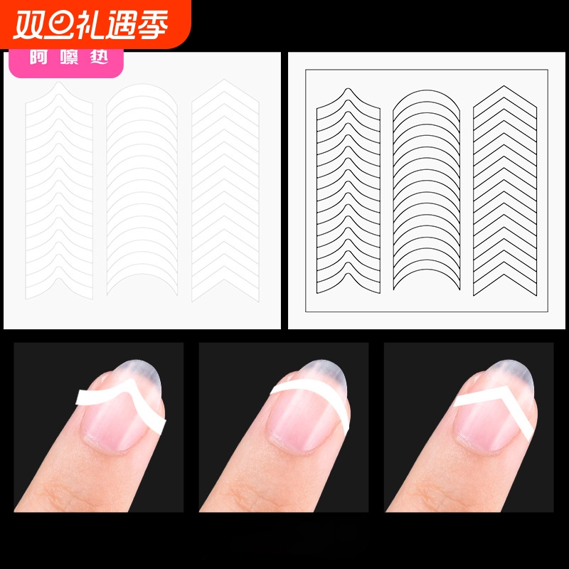 美甲法式贴A1pl001-微笑贴模板辅助工具花式造型做甲初学者操作易