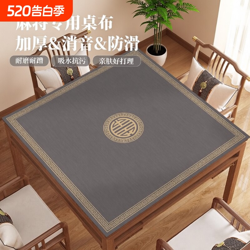 掼蛋桌垫麻将桌布专用正方形掼蛋扑克比赛加厚防滑打牌垫布麻将垫