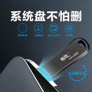 系统U盘USB3.0装机PE启动win10电脑重装7W11正版纯净版优一键安装