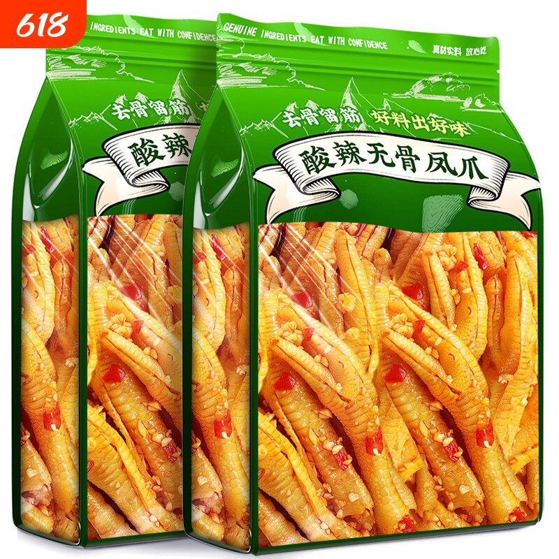 酸辣无骨鸡爪柠檬脱骨凤爪鸡爪子网红小零食解馋夜宵卤味虎皮去骨