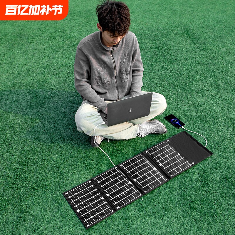太阳能充电板光伏便携5V12v18V快充电宝手机户外折叠移动电源发电