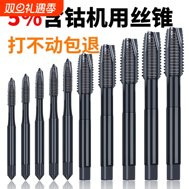 含钴氮化机用丝锥【全网低价】