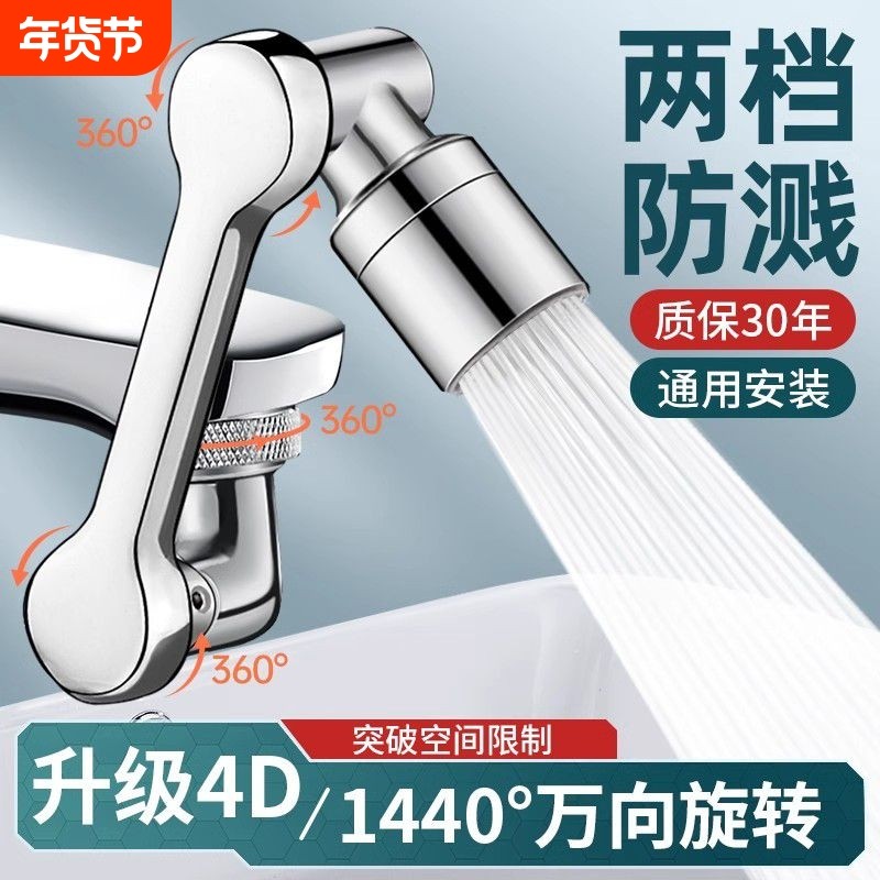 机械臂万向水龙头延伸器可旋转洗脸盆出水嘴接头防溅神器摇臂厨房,家装主材,水龙头起泡器/龙头延伸器,淘宝优惠券,粉丝福利购,淘宝优惠卷