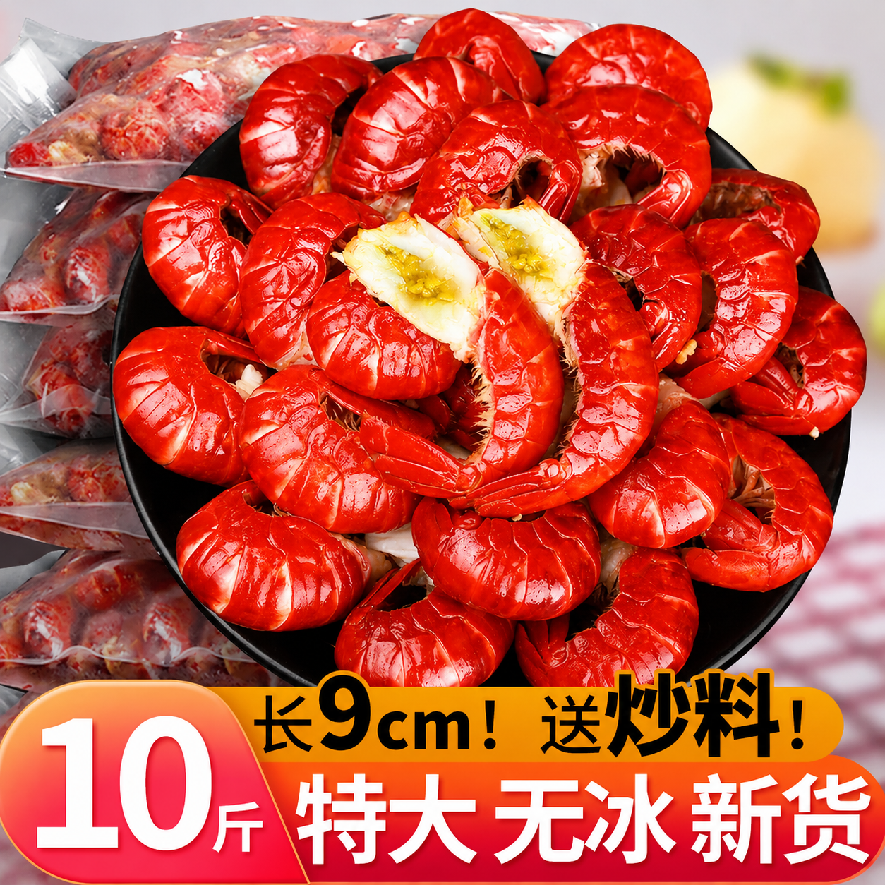 龙虾尾特大号无冰小龙虾麻辣虾尾冷冻生鲜虾球鲜冻批发商用10斤