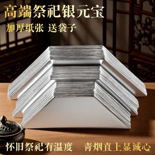 银元宝半成品批发金银元宝手工折纸加厚切角金银纸锡箔纸中元节用品七月半烧纸钱厂家直销整箱冥用品大全批发