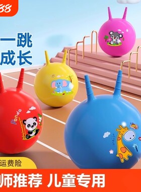 羊角球感统训练|超1000次加购