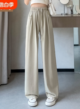 冰丝薄款西装裤女高腰垂感拖地裤显瘦宽松休闲九分阔腿裤绿色杏色