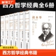 全套6册 书籍正版 叔本华活出人生 心灵咒语弗洛伊德荣格卢梭社会契约论自卑与超越爱弥儿畅销书 西方哲学经典 书哲学我 意义尼采