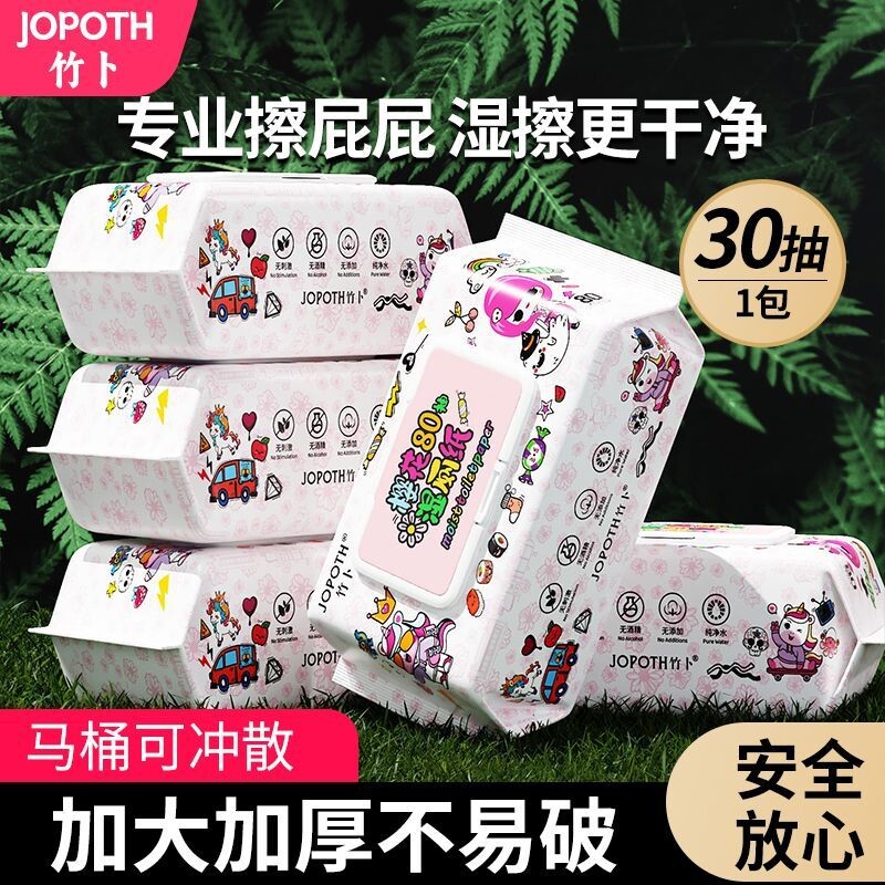 湿厕纸家庭装可冲入马桶洁厕湿巾纸湿厕巾女性清洁湿巾纸可冲马桶