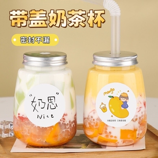 奶茶杯子一次性带盖家用网红高颜值自制饮料饮品杨枝甘露胖胖瓶子