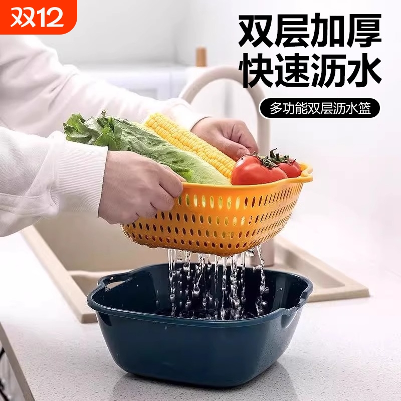 双层洗菜盆食品级沥水篮家用塑料洗水果盘水槽淘米洗菜收纳篮子
