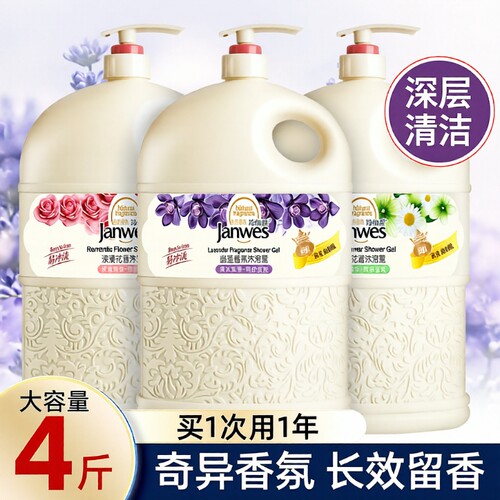 持久留香72小时沐浴露正品官方