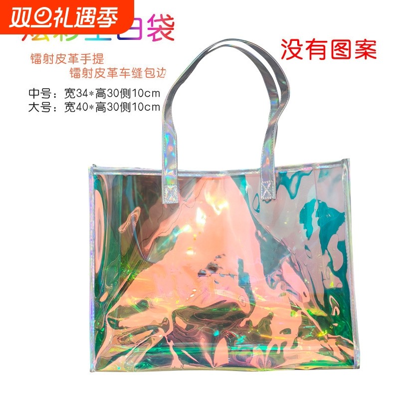 现货pvc化妆品包镭射手提包幻彩七彩沙滩包礼品包购物袋洗漱包