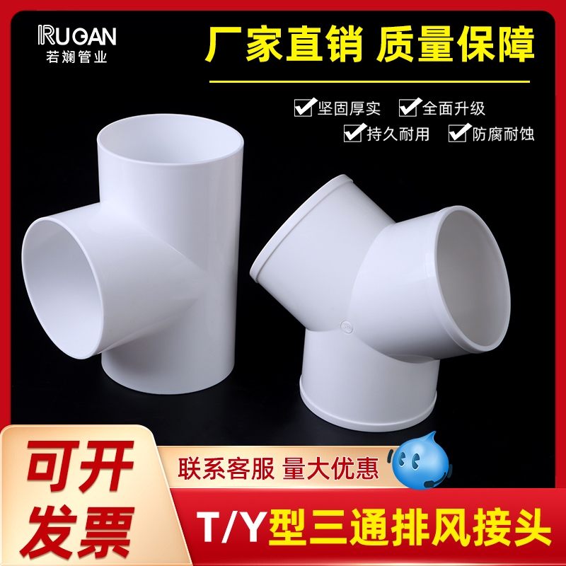 y型排风管三通100200排气扇