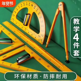 教学用大号磁性塑料三角板套装量角器米尺子多功能圆规白板笔教师绘图制图直尺三角尺数学专用教具直角画圆