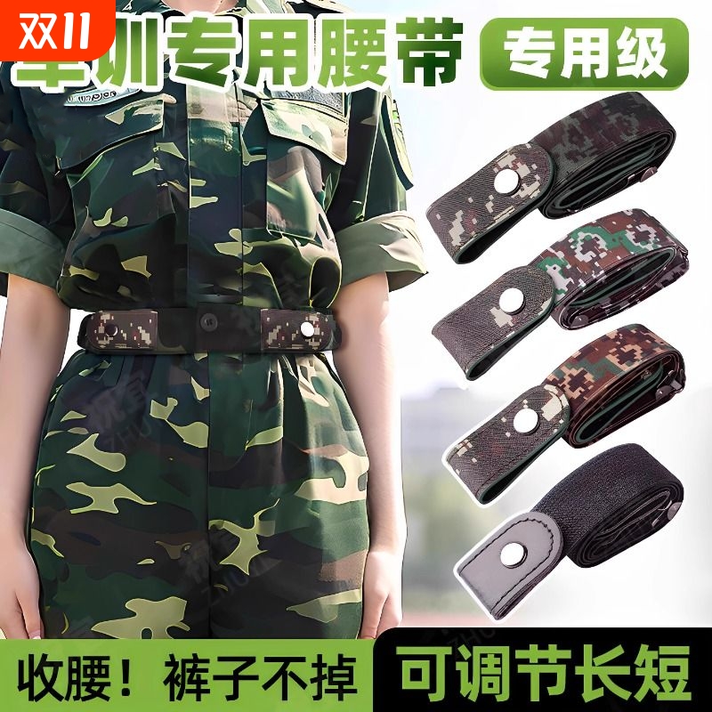 大学生军训懒人腰带松紧弹力男必备军训用品初高中生女生军训腰带