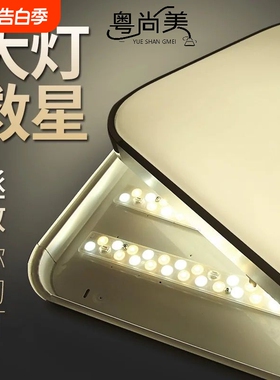 LED改造灯条灯板模组长条灯管方形灯板磁铁吸附灯芯光源大吸顶灯