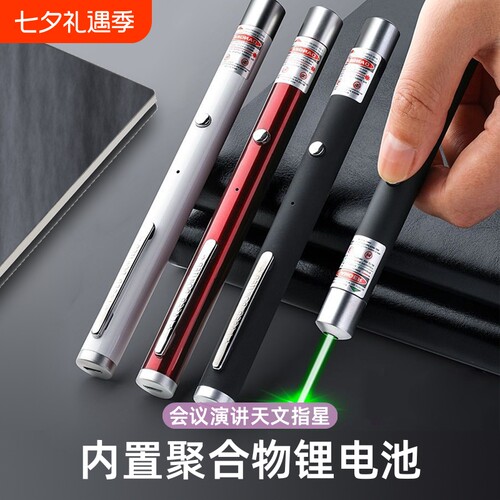 大功率激光笔红外线镭射灯