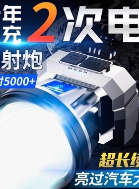 公牛适用LED头灯强光充电户外夜钓鱼远射手电超亮头戴式疝气矿灯