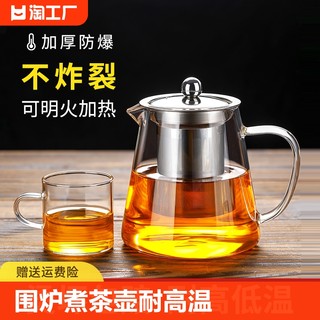 围炉煮茶壶耐高温玻璃烧水壶水杯套装家用全自动电陶炉煮茶器泡茶