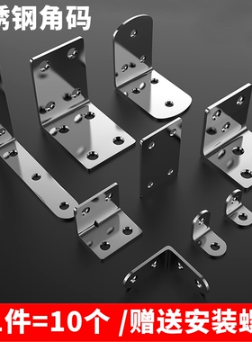 角码90度直角固定器角铁l型三角铁支架层板托五金连接件片t承重