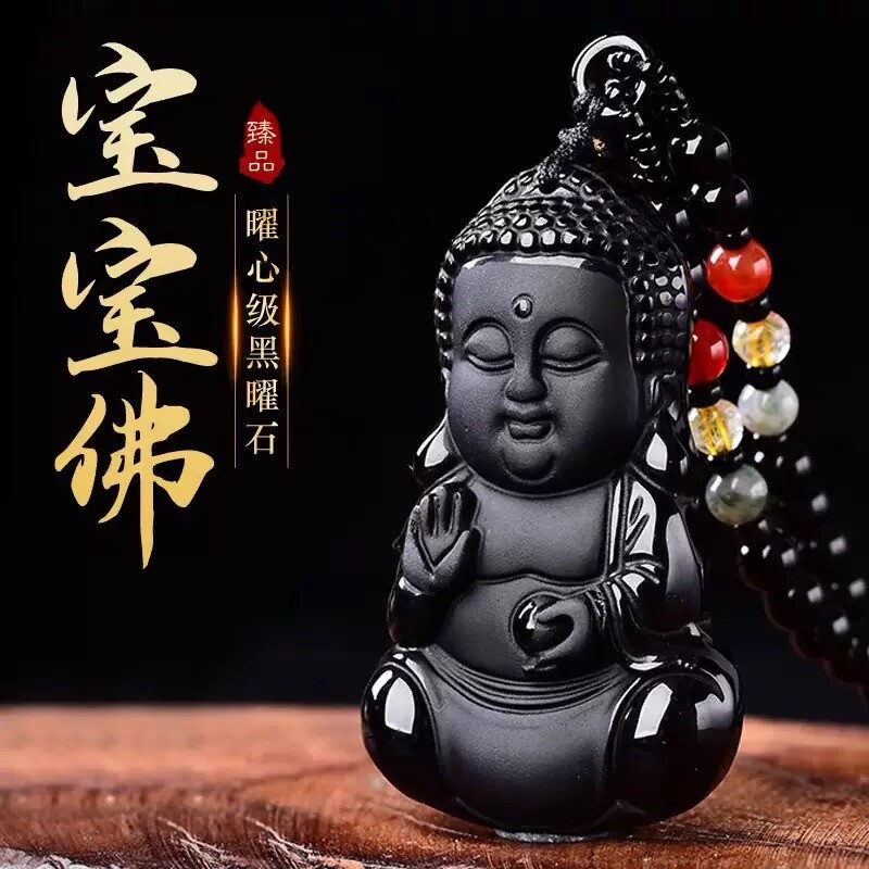 天然黑曜石吊坠宝宝佛吊坠释迦摩尼娃娃佛黑水晶挂饰品男女款吊坠