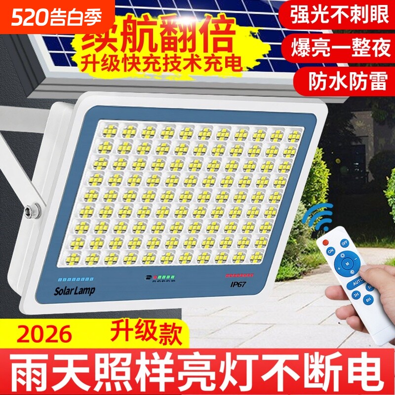长久续航太阳能灯防水户外超亮强光款大门口农村家用庭院室外照明