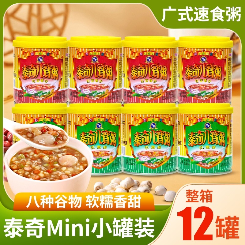 泰奇迷你八宝粥小罐装整箱五谷杂粮即食早餐方便速食粥桂圆莲子粥,粮油调味/速食/干货/烘焙,速食粥,淘宝优惠券,粉丝福利购,淘宝优惠卷
