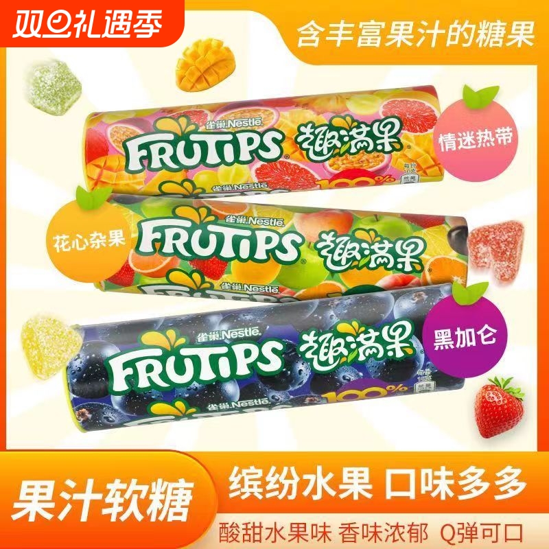 趣满果软糖果汁软糖60g30g筒橡皮糖QQ糖果儿童小零食罐装水果味