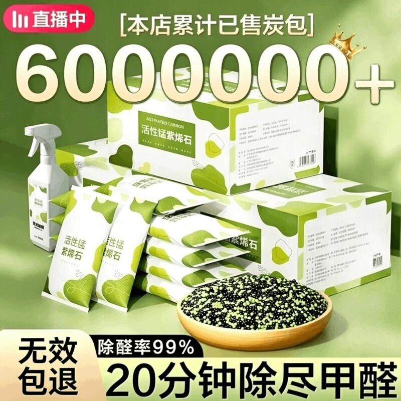 活性炭包除甲醛除味新房竹炭包家用装修吸甲醛清除剂碳包入住颗粒图片