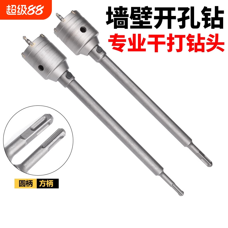 墙壁开孔器电锤钻头冲击钻空调打孔穿墙空心混凝土水管干打套装